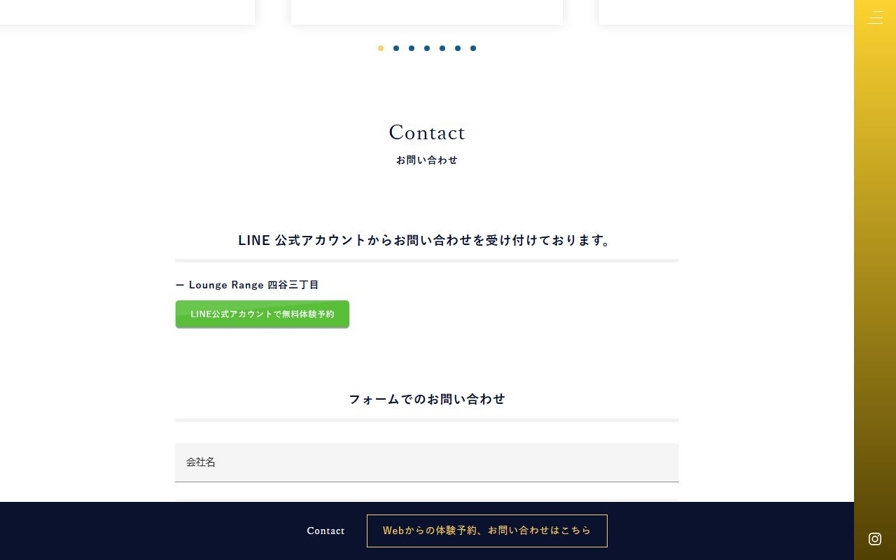 Lounge Range 四谷三丁目の公式サイト