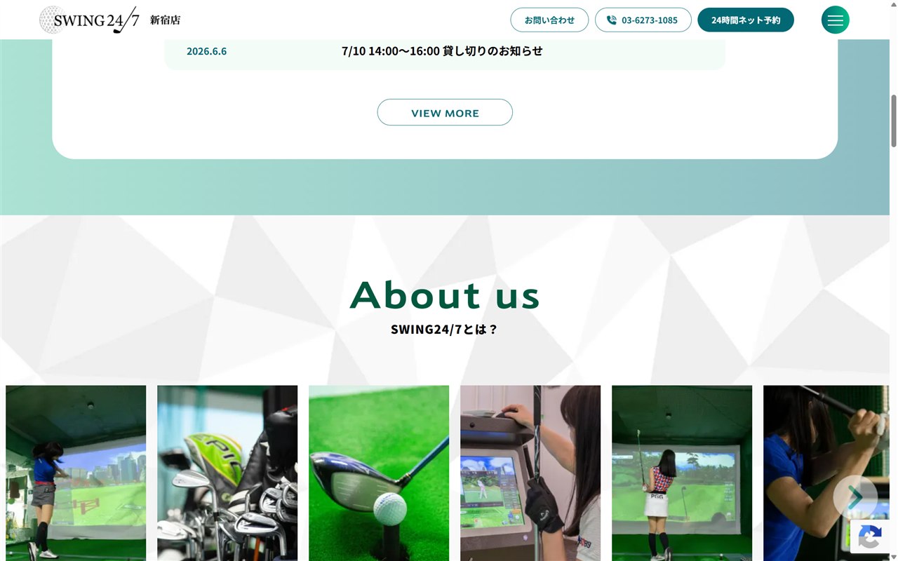 SWING24/7 新宿店の公式サイト画面