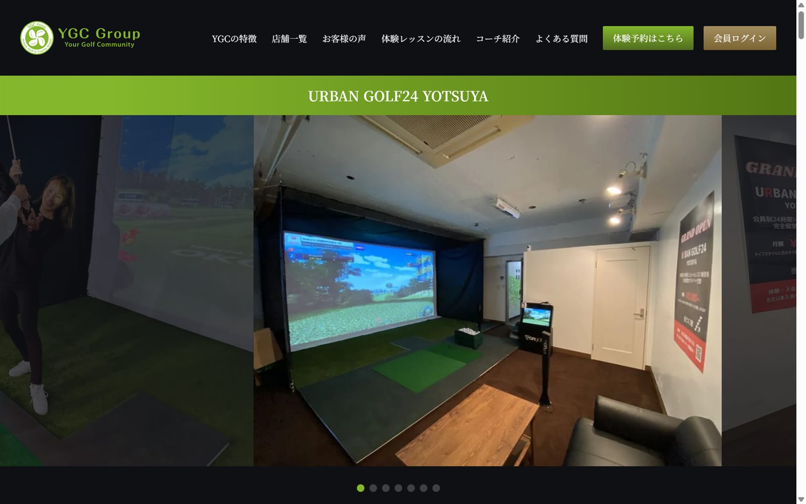 URBAN GOLF24 YOTSUYAの公式サイト画面