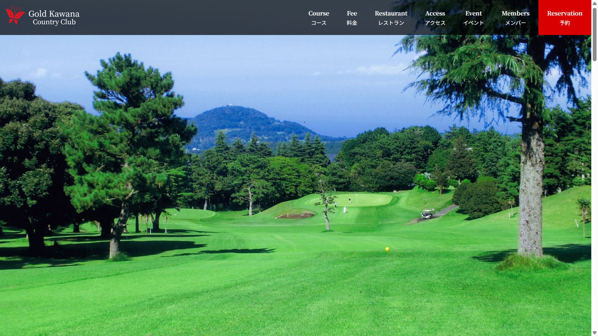 ゴールド川奈カントリークラブの公式サイト画面