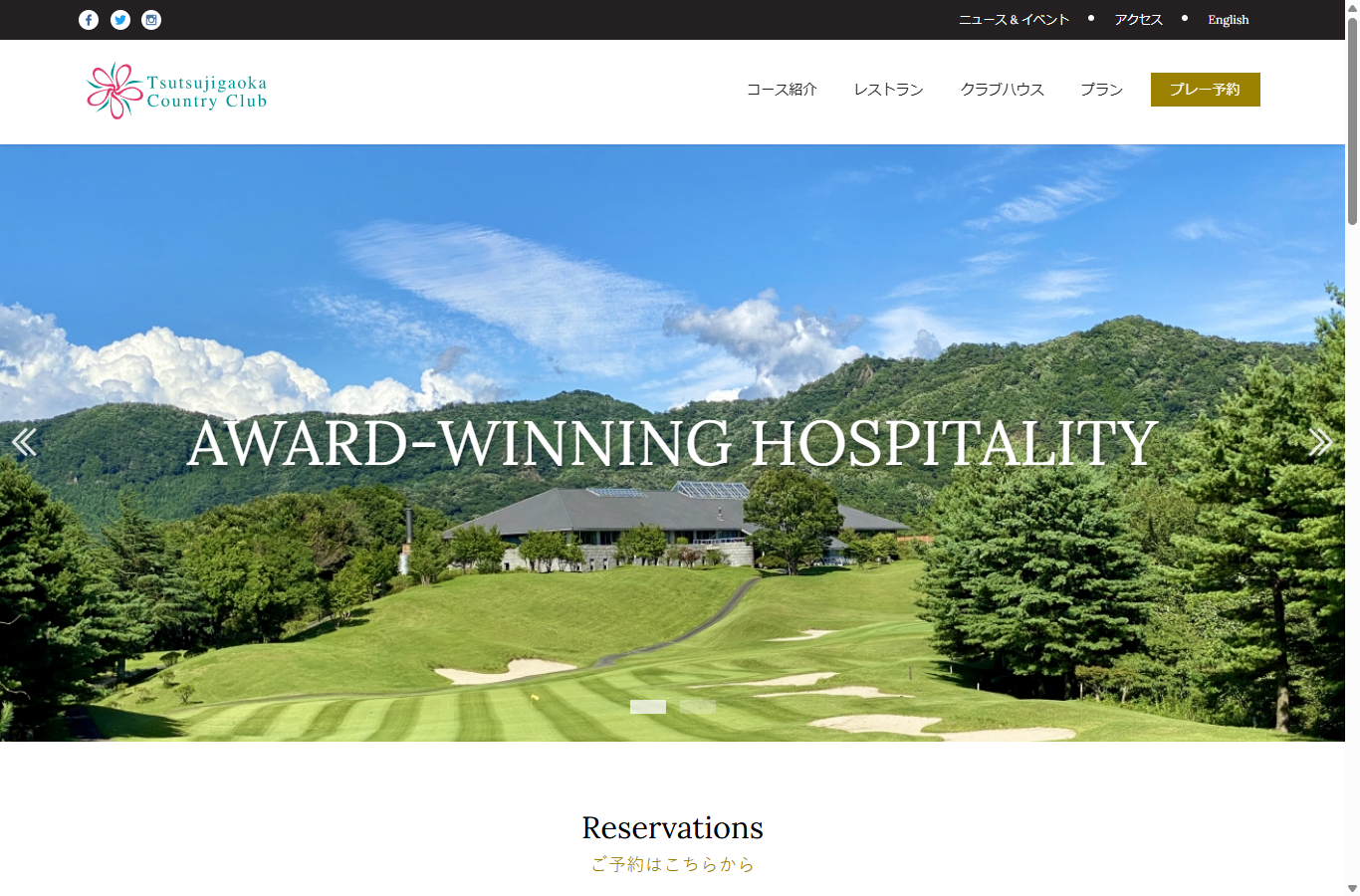 つつじヶ丘カントリー倶楽部の公式サイト