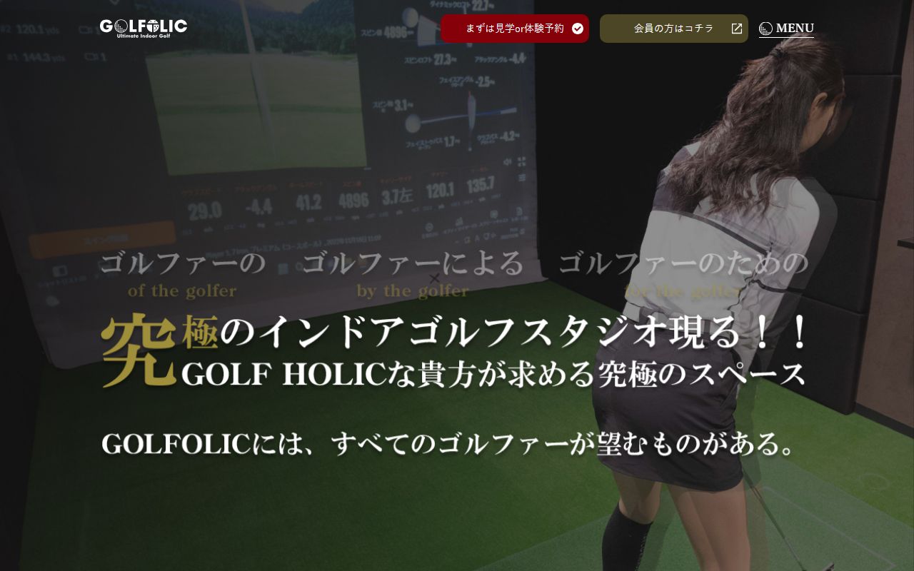 GOLFOLIC 中延店の公式サイト画面