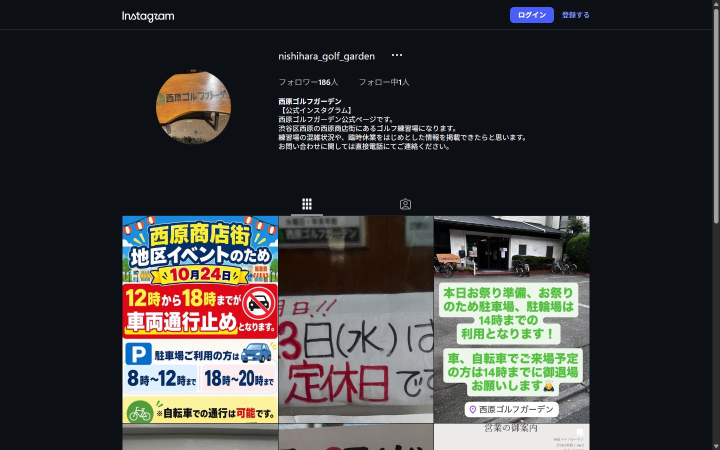 西原ゴルフガーデンの公式サイト画面