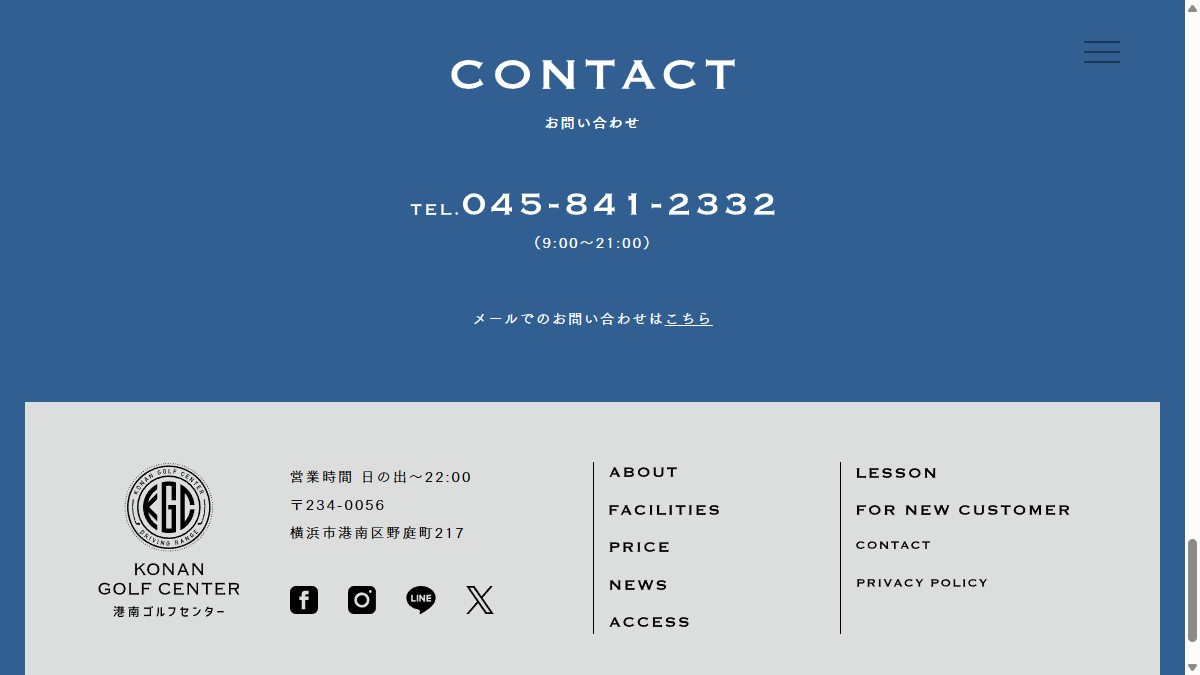 港南ゴルフセンターの公式サイト画面