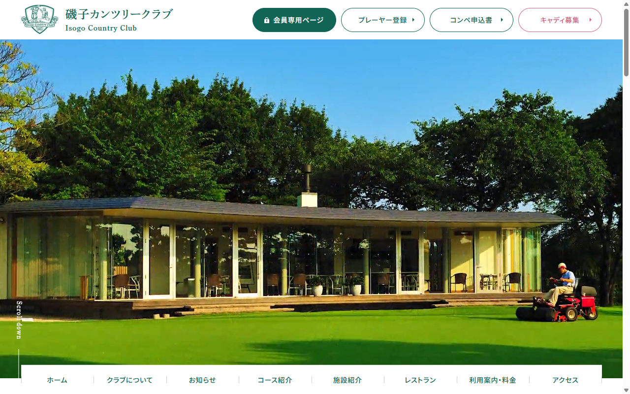 磯子カンツリークラブの公式サイト画面